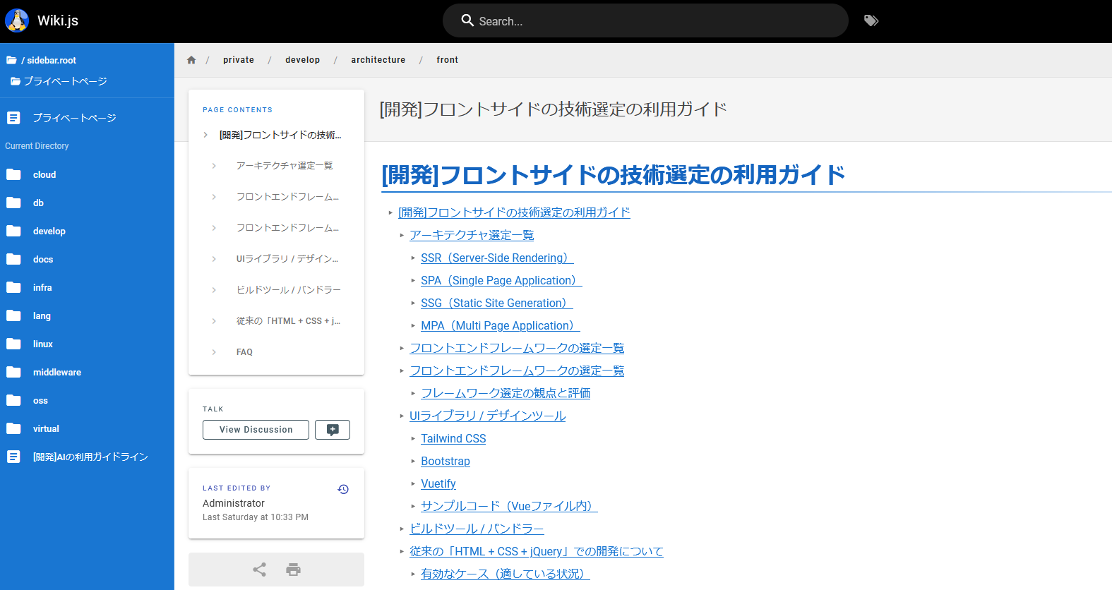 Wiki